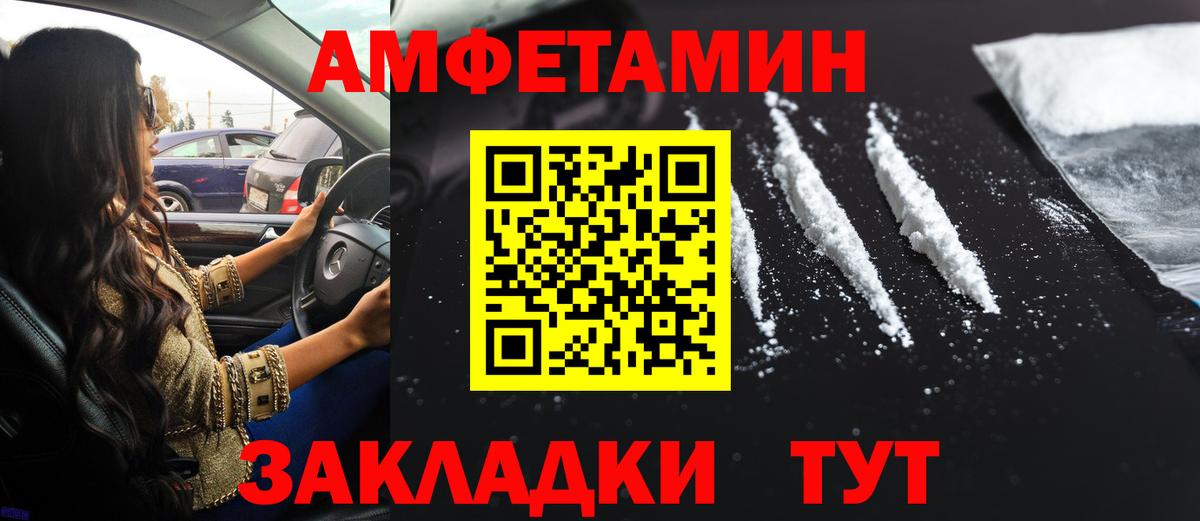 Amphetamine Premium Ярославль