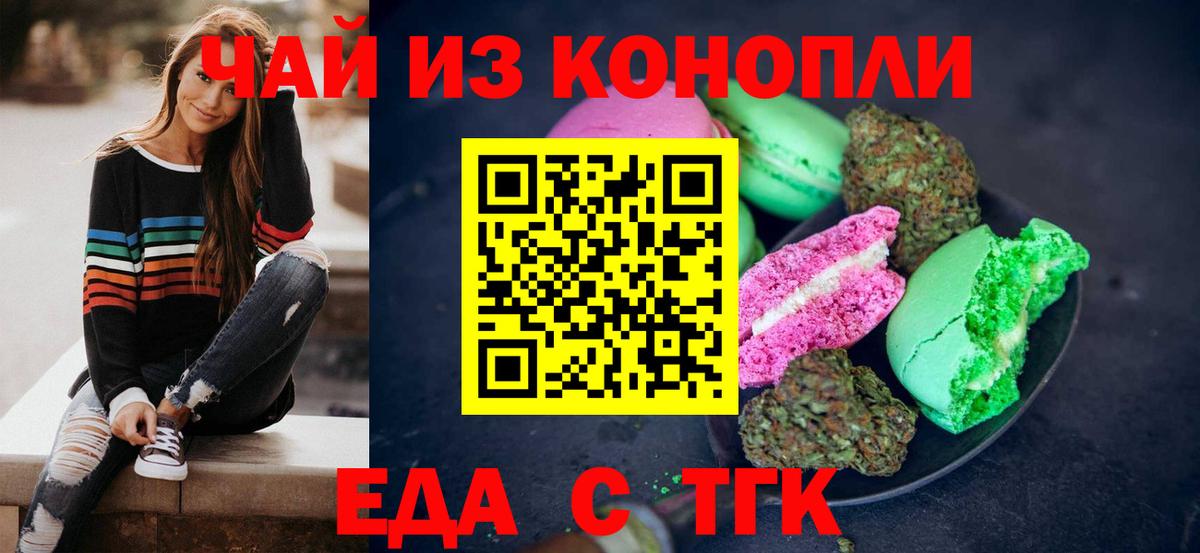 Ярославль  Canna-Cookies марихуана  Вход с VPN 
