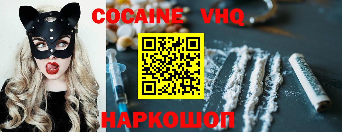 КОКАИН  КОКАИН Columbia  Ярославль  даркнет сайт  Cocaine 97%  Вход с VPN 