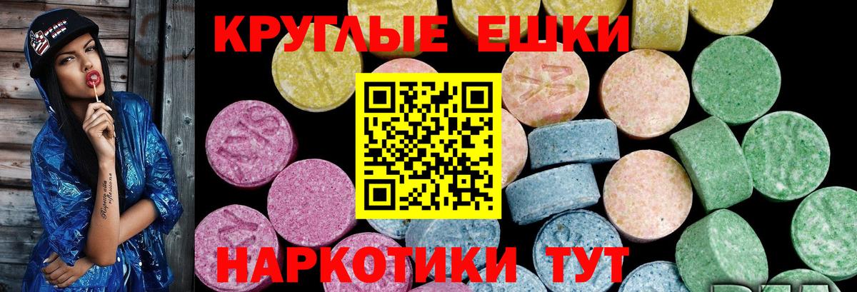 Экстази  Экстази XTC  Вход с VPN  Ярославль  Экстази 99% 