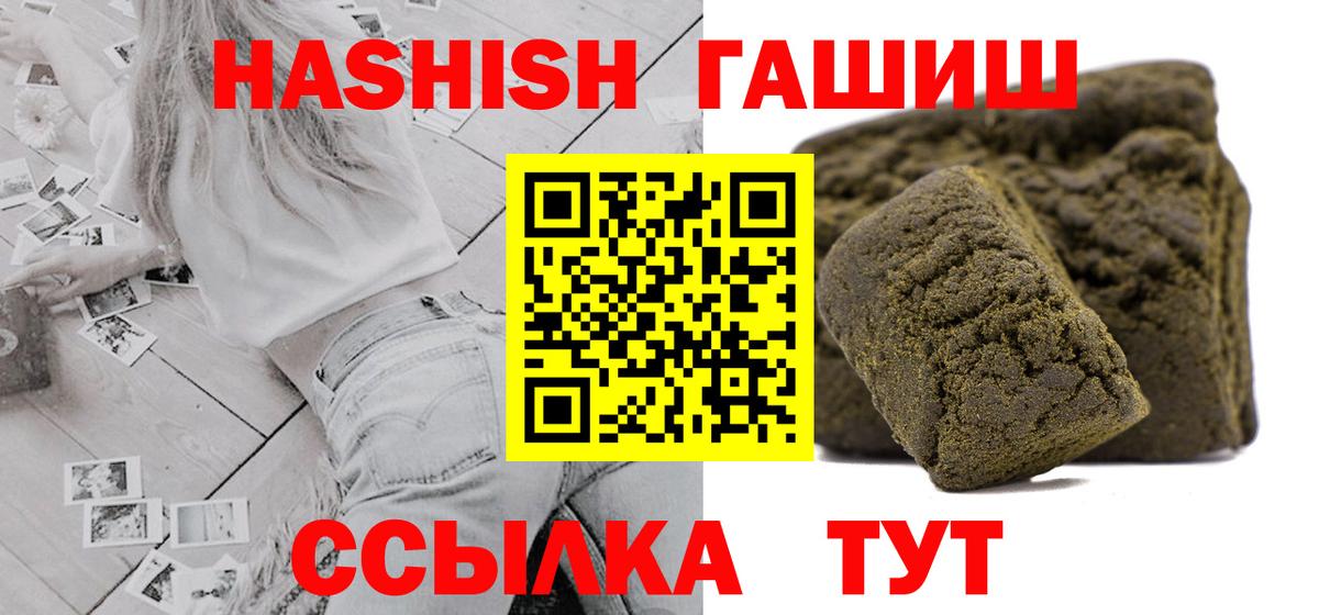 ГАШ  Гашиш AMNESIA HAZE  Вход с VPN  Ярославль  ГАШИШ Изолятор 