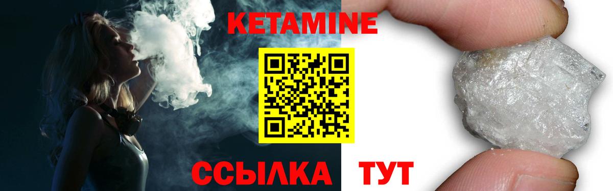 КЕТАМИН VHQ Ярославль