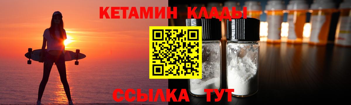 Ярославль  КЕТАМИН ketamine  Вход с VPN  Кетамин ketamine 