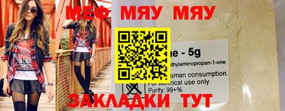 мефедрон VHQ Бугуруслан