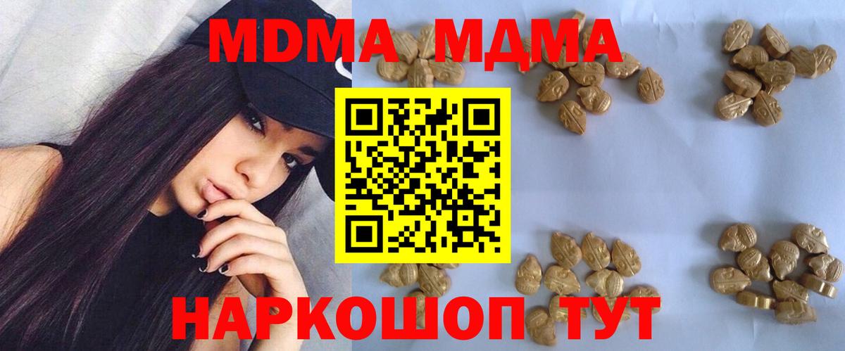 MDMA молли Ярославль