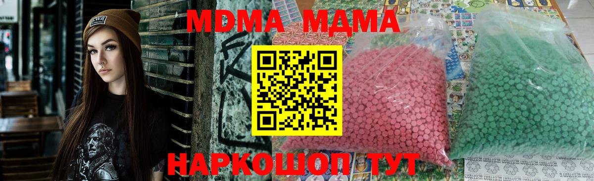 МДМА VHQ  Вход с VPN  Ярославль  MDMA Molly 
