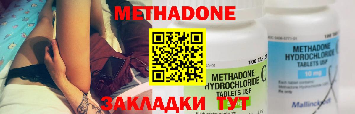 Метадон белоснежный  Вход с VPN  МЕТАДОН VHQ  Ярославль 
