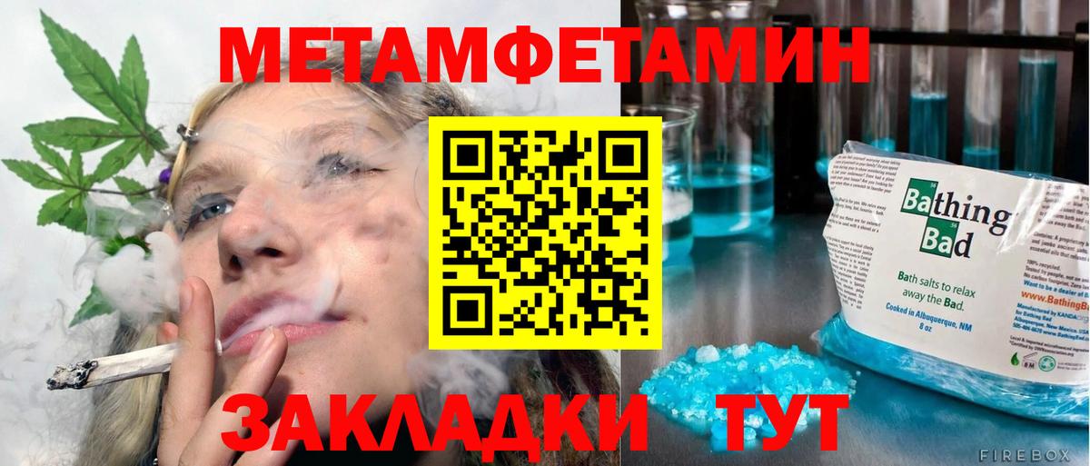 Метамфетамин витя Ярославль