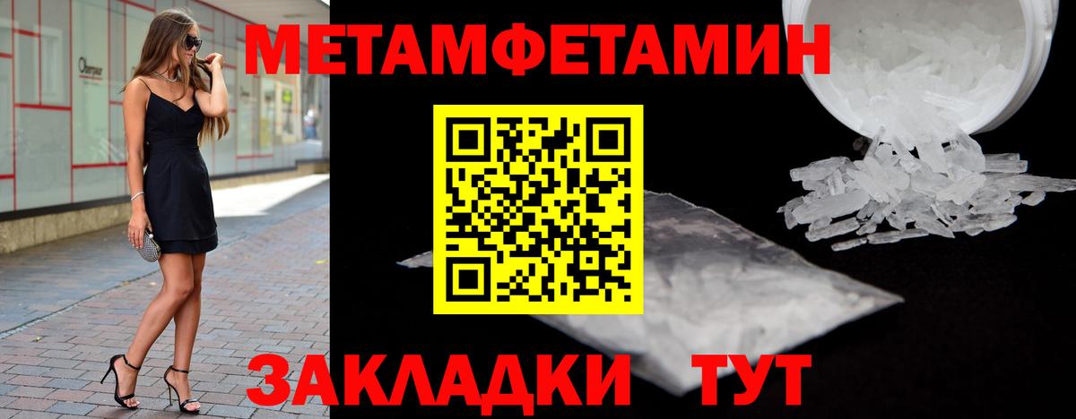 Ярославль  Первитин мет  Метамфетамин  Вход с VPN  Первитин мет 