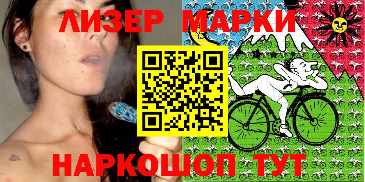 Наркотические марки 1,5мг Ярославль