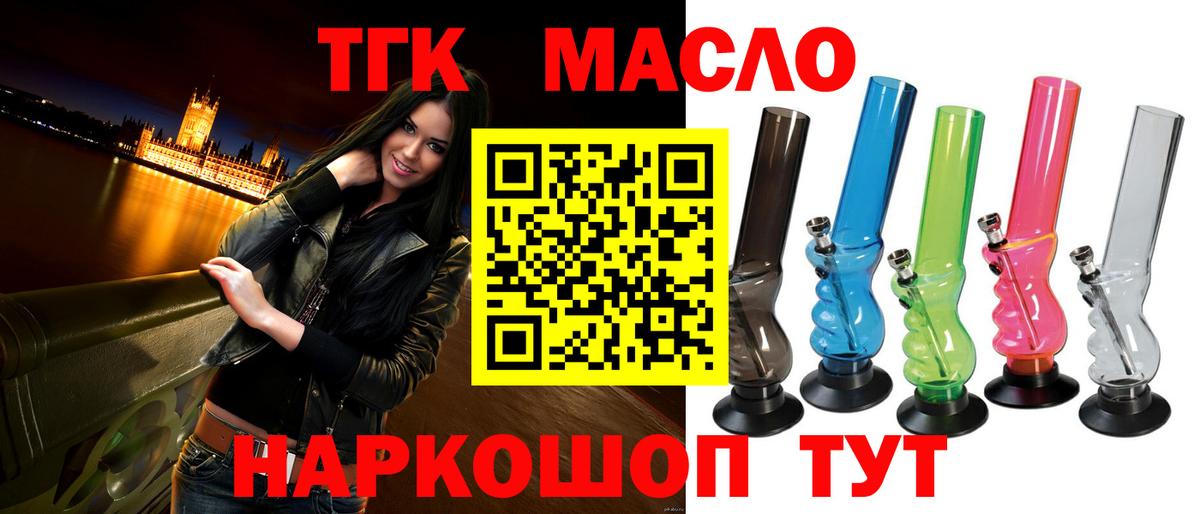 ТГК концентрат Ярославль
