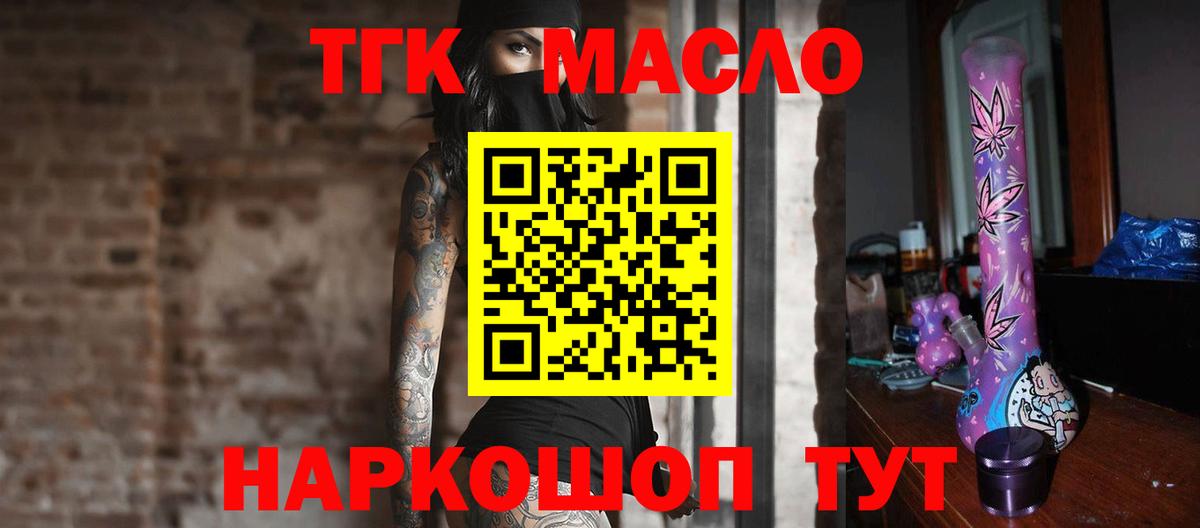 ТГК концентрат  Вход с VPN  Ярославль  Дистиллят ТГК Wax 