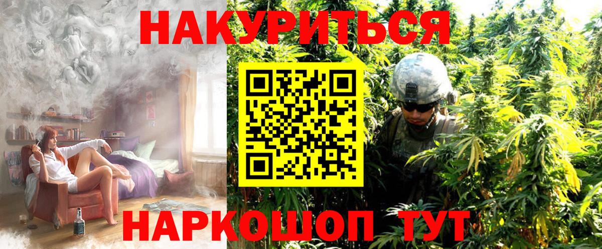 Канабис AK-47  Шишки марихуана AK-47  Вход с VPN  МАРИХУАНА тримм  Ярославль  Марихуана White Widow 
